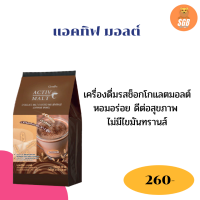 ส่งฟรี เครื่องดื่มมอลต์ แอคทิฟ มอลต์ รสช็อกโกแลต มอลต์ปรุงสำเร็จชนิดผง มอลต์ชง มอลต์ผง มีน้ำมันปลา,โคลีน, วิตามิน บรรจุ 20 ซอง