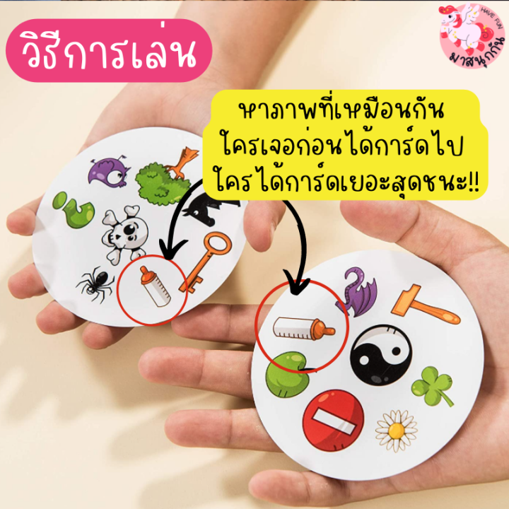 spot-it-ลายใหม่ล่าสุด-คิตตี้-เกมจับคู่-เกมฝึกไหวพริบ-เล่นได้-2-7-คน