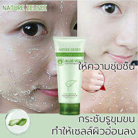 (ของแท้ 100%) NATURE ZEUSEE ว่านหางจระเข้เจลขัดผิว 100g.สครับขัดผิว  ขัดผิว ปรับปรุงความเรียบเนียนของผิวกาย ขจัดสิวหัวดำ ผิวนุ่ม เนียน นิ่ม เด้ง  เจลฟื้นฟูเซลล์ ขัดผิว(ผลัดเซลล์ผิว ขัดผิวให้ขาว ขัดผิวให้ขาว สครับหน้าขาวใส)