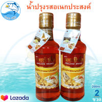 น้ำปรุงรสอเนกประสงค์ ตรา หอยเป๋าฮื้อ 200ml 2ขวด น้ำปรุงรส หอยเป๋าฮื้อ น้ำปรุง น้ำปรุงรสแท้ น้ำปรุงรสหอยเป๋าฮื้อ น้ำปรุงหอยเป๋าฮื้อ