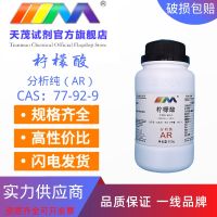 Day mau reagent pure AR500 g citric acid general analysis/bottle of SAS: 5949-29-1 chemical reagents