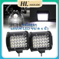 HLเเพค 2 ชิ้น สว่างตาเเตก! LED SPOT BEAM US 200Wไฟสปอร์ตไลท์รถยนต์ ไฟหน้ารถ ไฟท้าย ไฟช่วยตัดหมอก สว่างมาก 12V-24V เเสงขา