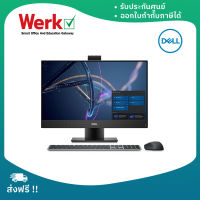 Dell AIO DELL Optiplex 5400-SNS540A003 รับประกัน 3 ปี