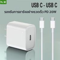 หัวชาร์จ pd 20w（type c to type-c）Power Adapter อะแดปเตอร์ไฟฟ้า+สายชาร์จ