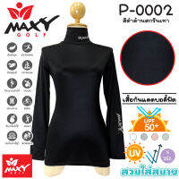 เสื้อบอดี้ฟิตกันแดดสีพื้น(คอเต่า) ยี่ห้อ MAXY GOLF(รหัส P-0002 สีดำสกรีนเทา)