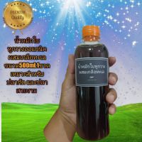 น้ำหมักใบหูกวางเข้มข้นผสมเกลือทะเล สูตรข้น ขนาด 500ml.