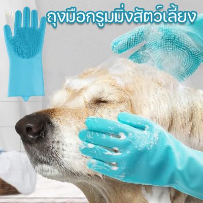 【select_sea】ถุงมือกรูมมิ่งสัตว์เลี้ยง ถุงมืออาบน้ำสุนัขซิลิโคนพร้อมการออกแบบห้านิ้วที่เพิ่มขึ้น การอาบน้ำและการนวดสำหรับสุนัขและแมว