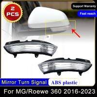 สำหรับ MG Roewe 360 Plus 2016 2017 2018 2019 2020 2021 2022 2023รถกระจกมองหลังสัญญาณไฟแสดงสถานะเลี้ยวมองหลัง