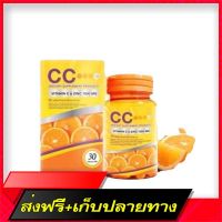 Delivery Free (Ready to deliver) C CC NANO Vitamin &amp; Zinc 1000 Complex CC Nano  + SN 30 tablets (1 Puk)Fast Ship from Bangkok