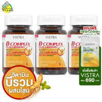 Vistra B Complex Plus Ginseng วิสทร้า บี คอมเพล็กซ์ [3 ขวด] วิตามินบีรวม ผสมโสม