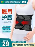 summer breathable waist support belt for men and women lumbar disc herniation lumbar muscle lumbar support strain waist special for waist