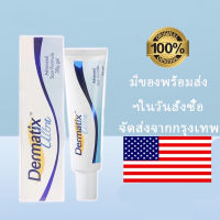 ครีมลดรอยแผลเป็น Dermatix Ultra ขนาด 15 กรัม