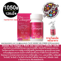 Shiseido The Collagen V ชิเซโด้ เดอะ คอลลาเจน วี ชนิดเม็ด 126เม็ด ชิเซโด้คอลลาเจนากประเทศญี่ปุ่น