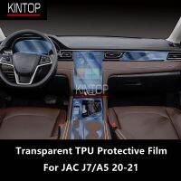 For JAC J7/A5 20-21 Car Interior Center Console Transparent TPU Protective Film Anti-Scratch Repair Film Accessories Refit