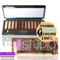 สิวันนา อายแชโดว์พาเลท ทาตา 12 สี ในตลับเดียว HF208 Sivanna Colors MakeUp Studio Eyeshadow