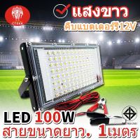 ไฟสปอร์ตไลท์ 50W DC12V, 50W DC24V, 88W DC12V, 100WDC12V  มีแสงขาว แสงวอร์ม