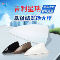 สำหรับ Geely 2023 Star Shark Fin Antenna หินสีเขียวหลังคาตกแต่งสีท้ายสีเทา 1T0W