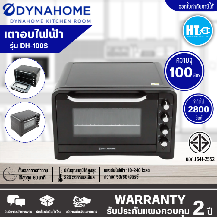 ส่งฟรี-dyna-home-เตาอบไฟฟ้า-100-ลิตร-รุ่น-dh-100s-สินค้าใหม่-ราคาพิเศษ-มีบริการเก็บเงินปลายทาง-htc