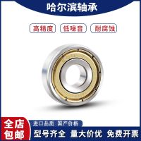 1pcs Harbin Micro high-speed motor bearings 682 683 684 685 686 687 688 689 ZZ 2RZ