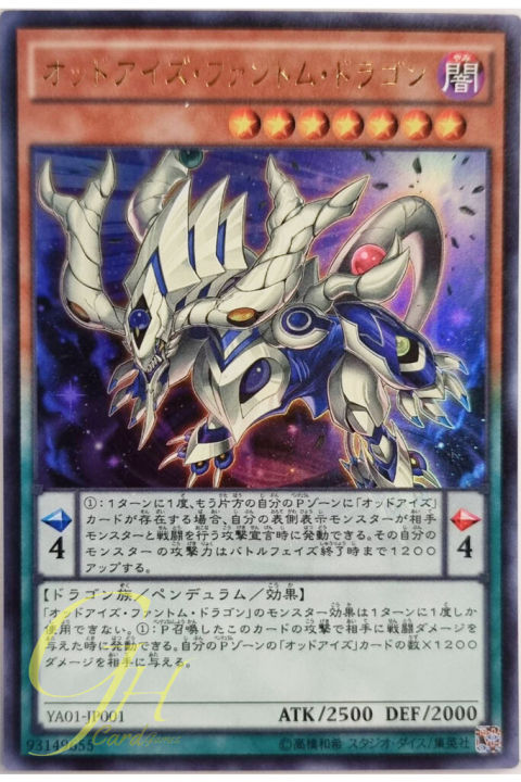 Yugioh [YA01-JP001] Odd-Eyes Phantom Dragon (Ultra Rare)
