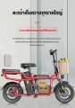 【ค่างวดเงินผ่อน】CoolChange จักรยานไฟฟ้า ผู้ใหญ่ จักรยาน สกูตเตอร์ไฟฟ้า Electric Bicycles รถจักรยานไฟฟ้า มี3ที่นั่งพร้อมและตะกร้า ไฟหน้า รับน้ำหนัก 200KG หกการดูดซับแรงกระแทก electric bike （รับประกัน 1 ปี）. 