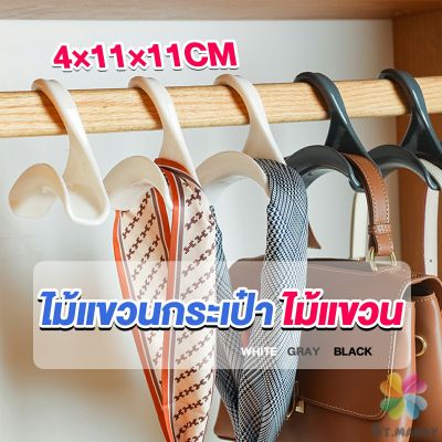 MD ที่แขวนกระเป๋า ตะขอแขวนของเนคไท ที่แขวนผ้าอเนกประสงค์  Home Storage Hooks