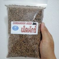 (​200​ กรัม) เมล็ดผักชี​ : Coriander​ Seed