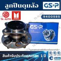 GSPลูกปืนดุมล้อ(หน้า)อีซูซุ ดีแม็กซ์(2WD)ตัวเตี้ย ปี19-ON/ 9400585