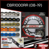 ชุดโซ่สเตอร์ RK + Jomthai สำหรับรถรุ่น CBR1000RR ขนาด 520