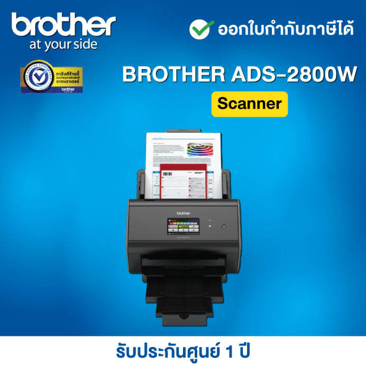 Brother ADS2800W Scanner__เครื่องสแกนเนอร์, เครื่องสแกนเอกสาร, เครื่อง