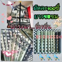 ขายดีที่สุด! ซี่กรงเรซิ่น ซี่ไฟ ซี่กรงนก พร้อมส่ง กรง สุนัข กรง หนู แฮม เตอร์ กรง สุนัข ใหญ่ กรง กระรอก