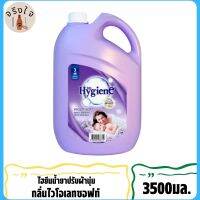 Hygieneไฮยีน น้ำยาปรับผ้านุ่ม สูตรมาตรฐาน กลิ่น สวีท อโรมา แดง 3500 มล. สินค้าพร้อมจัดส่ง*