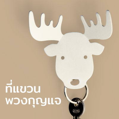 ที่แขวนกุญแจ ที่แขวนติดผนัง ที่ห้อยกุญแจ ที่เก็บของติดผนัง รุ่นกวางมูส - Qualy Moose Accessories Key Holder - Wall hook