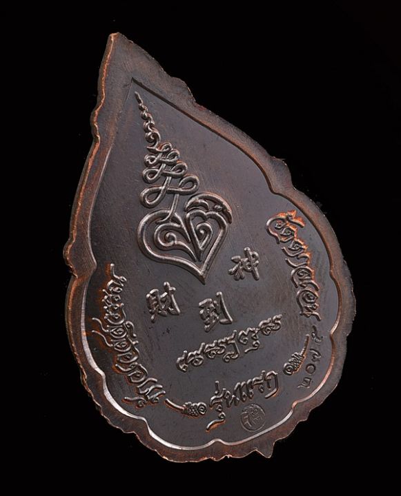 เหรียญรุ่นแรกท้าวเวสสุวรรณ-พระอาจารย์จิ-วัดตาลเอน-เนื้อทองแดงรมมันปู