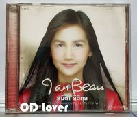 ซีดี โบ สุนิตา iam Beam ***ปกแผ่นสวยสภาพดีมาก แผ่นลิขสิทธิ์แท้