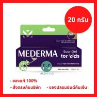 ล๊อตใหม่!! Mederma Scar Care Gel for Kids 20 g. มีเดอม่า สการ์ เจล ฟอร์ คิดส์ 20 กรัม เจลรักษารอยแผลเป็นสำหรับเด็ก (1หลอด) P-7174