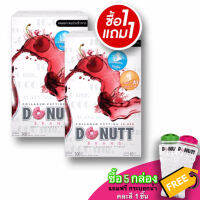 [1แถม1]Donutt คอลลาเจนเปปไทด์ 10000 มก.รสเชอร์รี่ 10ซอง (2กล่อง)