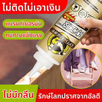 กาวพิเศษสำหรับติดไม้ กาวทาไม้สีใส กาวไม้ติดไม้ กาวเหนียวพิเศษ กาวซ่อมโต๊ะและเก้าอี้ special glue for wood กาวติดไม้แตก กาวลาเท็กซ์ไม้ กาวติดกระเบื้อง กาวทาไม้อัด กาวพลังตะปู กาวทาไม้ก กาวเหนียวพิเศษ กาวทาเหล็ก กาวทาไม้ กาวติดไม้ กาวติดไม้แน่นๆ