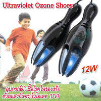 Shoe Dryer 12W SDB102 อุปกรณ์ฆ่าเชื้อโรคในรองเท้า เครื่องฆ่าเชื้อโรคและกำจัดกลิ่นในรองเท้า กำจัดจุลินทรีย์ในรองเท้า ขจัดกลิ่นอับ กลิ่นเหม็น