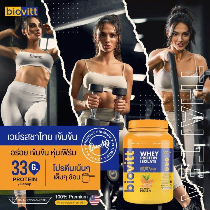 ส่งฟรี-ชาไทย-3-กป-เซ็ต-3-กระปุก-biovitt-whey-protein-isolate-เวย์โปรตีน-ไอโซเลท-สูตรลีนไขมัน-เสริมมวลกล้ามเนื้อ-ไม่ผสมน้ำตาล-907-2g