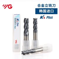 ของแท้จากเกาหลี YG-1 หัวกัดเหล็กทังสเตน Yangzhiyuan K2 หัวกัดโลหะผสมชิ้นส่วนเหล็กหัวกัดสแตนเลส EMC54