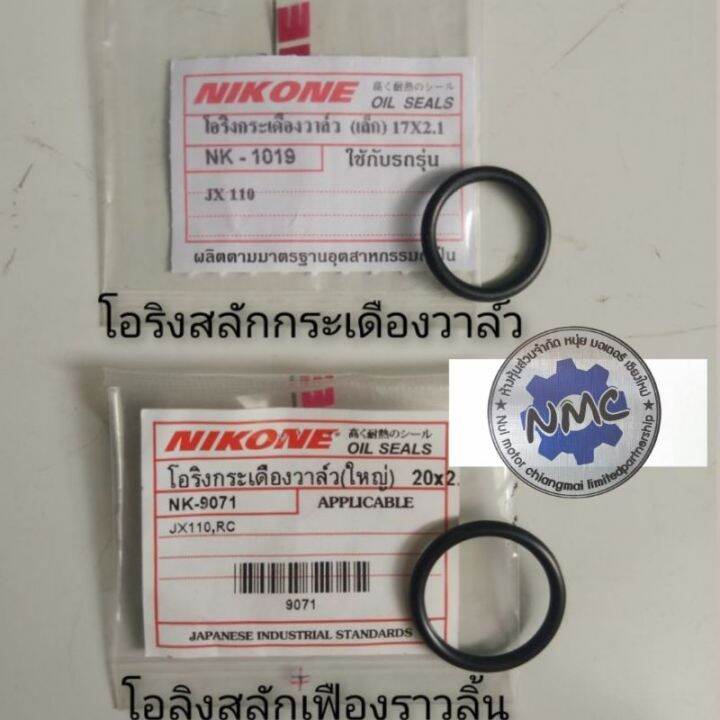 โอริงสลักกระเดืองวาล์ว-โอริงสลักเฟืองราวลิ้น-jx-110-125-cg-110-125-honda-cg110-125-honda-jx110-125-ของใหม่