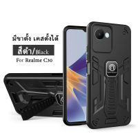 [มาใหม่] Case Realme C30 / C30S 4G เคสกันกระแทก มีขาตั้ง เคสตั้งได้ เคสโทรศัพท์ realme c30/c30s [ส่งจากไทย]