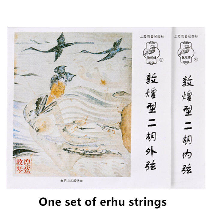 dun-มืออาชีพ-erhu-สตริงจีนเครื่องดนตรีแบบดั้งเดิมสตริงปักกิ่ง-urheen-สตริงการประกันคุณภาพ