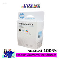 HP GT51 / GT52 / 3JB06AA Printhead Kit Black and Color ชุดหัวพิมพ์ดำ และหัวพิมพ์สี ของแท้ 100% [COSSHOP159]