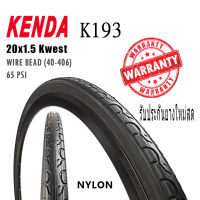 ยางนอกจักรยานลายทางเรียบ KENDA 20x1.5" Kwest K193 (40-406)