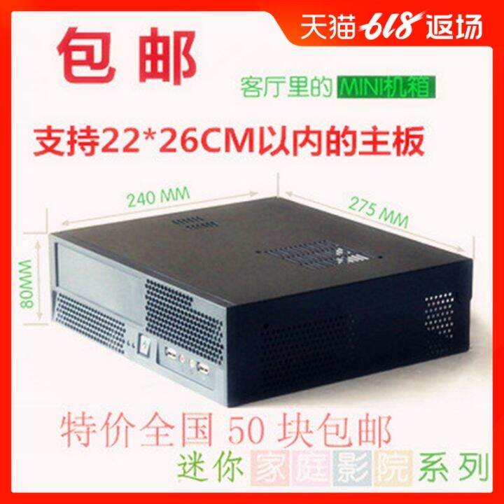 Living room mini HTPC vertical and horizontal chassis desktop matx ITX