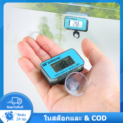 IIKKPPเทอร์โมมิเตอร์ วัดอุณหภูมิน้ำ ในตู้ปลา Digital Fish Tank Thermometer Submersible Water Temperature Meter