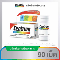 CENTRUM DIETARY SUPPLEMENT 90TABS เซนทรัม ผลิตภัณฑ์บำรุงสุขภาพ 90 เม็ด [ABC]