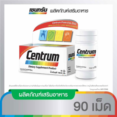 CENTRUM DIETARY SUPPLEMENT 90TABS เซนทรัม ผลิตภัณฑ์บำรุงสุขภาพ 90 เม็ด [HHTT]